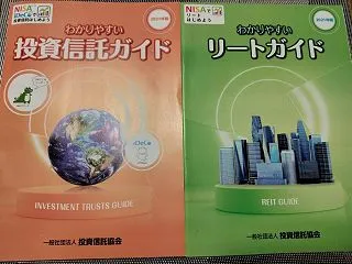 投資信託 勉強