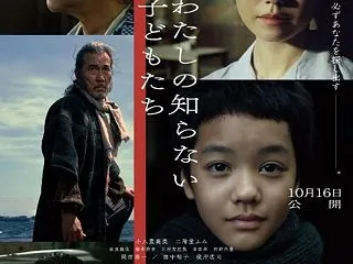 (581) 「私の知らない子供たち」( …