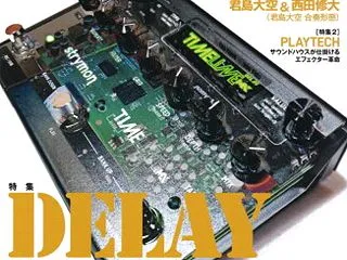 「The EFFECTOR BOOK V…