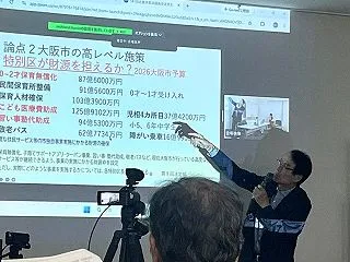 近畿市民派議員学習・交流会
