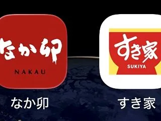 なか卯、すき家のアプリがメンテナンス中。…