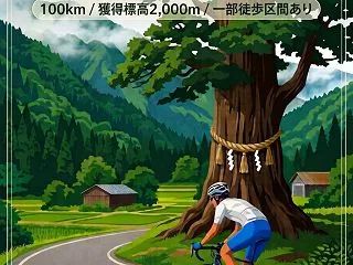 【募集】第8回白川一周・シライチ開催 1…
