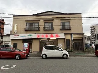 山口県下関市 【日乃出温泉】市内で一軒し…