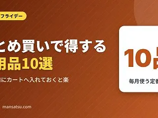【Amazonブラックフライデー2026…