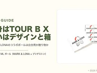 マーク＆ロナのTOUR B Xは普通のT…