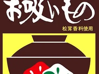 さいきんのうまかもん
