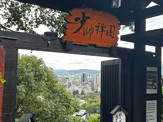 中華圏474日目