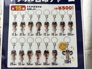 ゲット♡