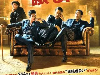 BOSS/ボス