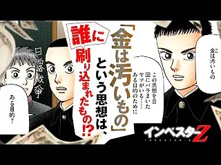 ある価値観の話