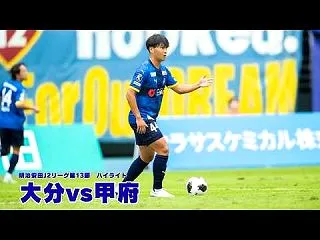 2026/27 明治安田J2リーグ 第1…