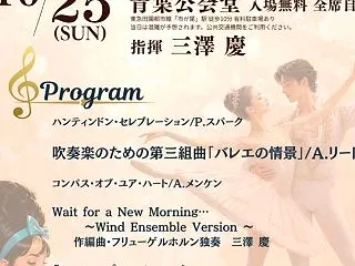 吹奏楽団の定期演奏会が終演いたしました …