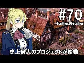 【Farthest Frontier】領…