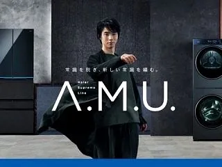 羽生結弦選手CM放送いつから？亜美ちゃん…