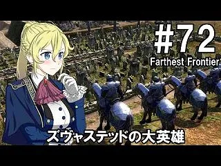 【Farthest Frontier】領…