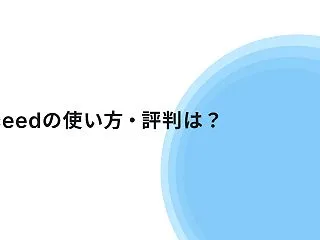 【完全ガイド】英語学習アプリabceed…