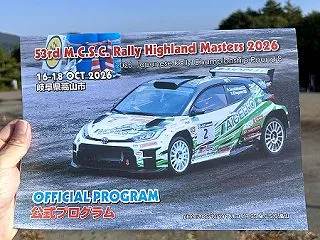 ハイランド マスターズ2026（前半）