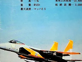 アマダの「特急・急行カード」【当たり☆の…