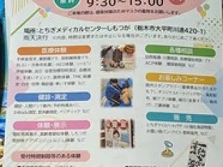 TMCまつり