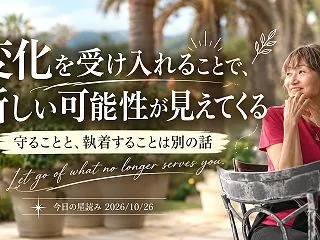 譲れない気持ちと手放す勇気 おうし座満月…