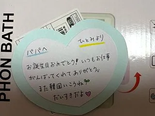 メッセージカード