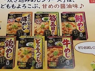 サンプル百貨店 ＲＳＰ第１１７回Ｌｉｖｅ…