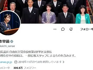 朝日新聞の発行部数を超えた、高市首相の「…
