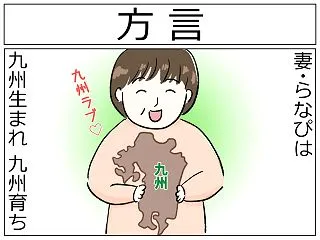 九州弁