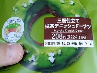セブンイレブンの抹茶デニッシュドーナツ