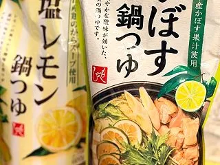レモンとかぼす