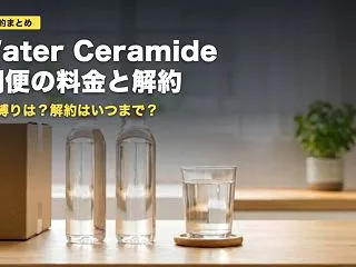 2Water Ceramide定期便の料…