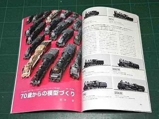 愛犬クマの鉄道模型くっつけ備忘録！？