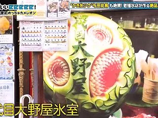 与田ちゃんが食べたかき氷を食べに行ってき…