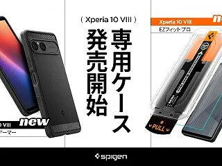【新商品】Spigen、Xperia 1…