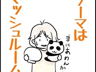 🐼予告？！