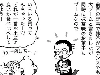 抹茶味、食べ比べしてみたけど…