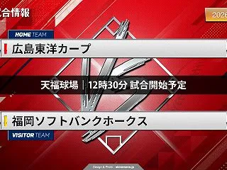第23回みやざきフェニックス・リーグ「広…