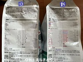 カリカリは大丈夫そう✌️