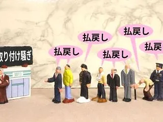 ATMでいつでもお金が引き出せる、という…