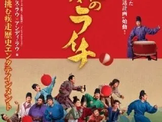 長安のライチ