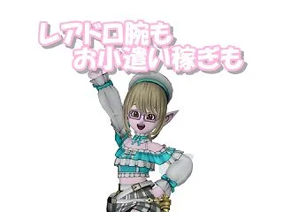 こんじきの雲が高いのでレアドロ腕と一緒に…