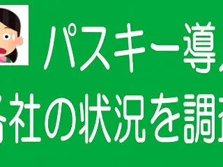 ソシャレン、不動産クラファン業者のパスキ…
