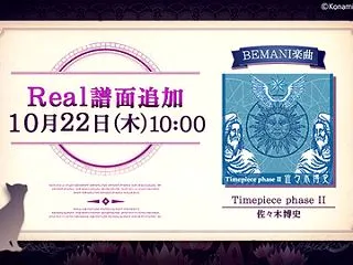 【ノスタルジア】(26/10/22)譜面…
