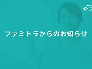 本社移転のお知らせ