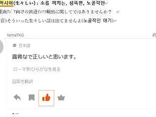 生々しい의 뜻은 '생생한'?