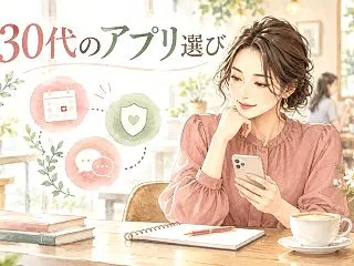 30代のパパ活アプリおすすめは？3サービ…