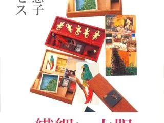 雑誌『ミセス』についての思い出の記―雑誌…