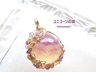 フローライト・スフィア（Sold Out…