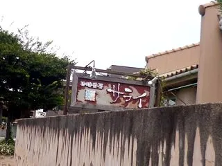 珈琲香房で7年ぶり2回目のモーニング