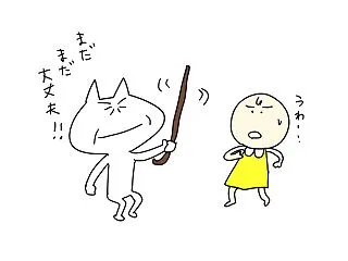 「まだ大丈夫」と思ったときが、たぶん要注…